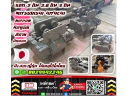  รอก2ตัน 2.8ตัน 3ตัน MITSUBISHI HITACHI NIPPON มิตซูบิชิ ฮิตาชิ นิปปอน มือสองญี่ปุ่นไม่เคยใช้ในไทยชมเครื่องจักร โฟล์คลิฟท์ รอก นับ1000รายการจากญี่ปุ่นWWW.PAHOLGROUP.COM