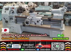 เครื่องกลึง8ฟุต 10ฟุต สวย Lathe Machine เช็คระบบพร้อมใช้ มือสองญี่ปุ่น ไม่เคยใช้ในไทยชมเครื่องจักร โฟล์คลิฟท์ รอก นับ1000รายการจากญี่ปุ่นWWW.PAHOLGROUP.COM