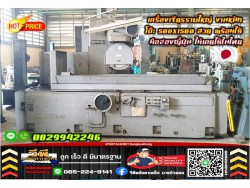 เครื่องเจียรราบใหญ่ งานหนัก Grinding Machine โต๊ะ500X1500 สวย พร้อมใช้ ออโต้ มือสองญี่ปุ่น ไม่เคยใช้ในไทยชมเครื่องจักร โฟล์คลิฟท์ รอก นับ1000รายการจากญี่ปุ่นWWW.PAHOLGROUP.COM