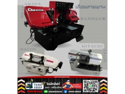 เลื่อยสายพาน Bandsaw เลื่อยสายพานAMADA เลื่อยสายพานHITACHI เครื่องเลื่อยมือสองญี่ปุ่นไม่เคยใช้ในไทยเช่าฟอล์คลิฟท์ กรุงเทพ นนทบุรี ปทุมธานี ช