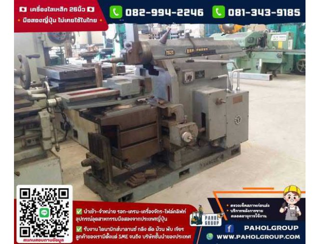 #เครื่องไส #เครื่องไสเหล็ก #เครื่องไส26นิ้ว #เครื่องไส24นิ้ว พร้อมปากกาจับชิ้นงาน