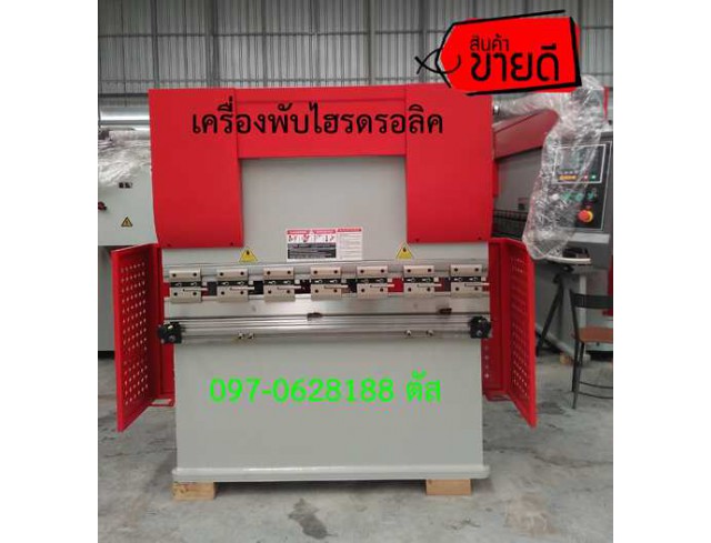 เครื่องพับไฮรดรอลิค พับหนาได้ 3 มม 160 ตัน กว้าง 1.6 เมตร