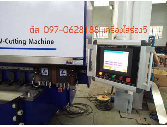 ขายเครื่องไสร่อง (CNC) หนา 3 มม ยาว 3050 มม แข็งแรงความแม่นยำสูงราคาคุ้มกับคุณภาพ 097-0628188 ตัส