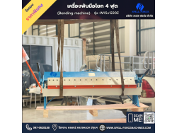 เครื่องพับมือโยก ฟันแยก