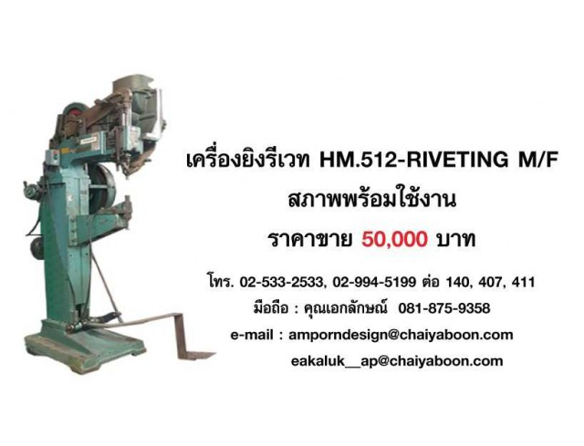 เครื่องยิงรีเวท
