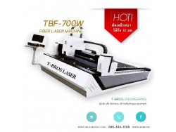 . เครื่องไฟเบอร์ 700W 