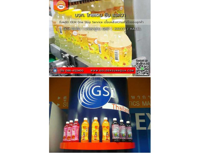 รับจ้างผลิตน้ำผลไม้, ผลิต-จำหน่ายเครื่องดื่มน้ำผลไม้, OEM Service / น้ำผลไม้ / ตัวแทนจำหน่ายน้ำผลไม้ Beverage in Thailand / Juice in Thailand