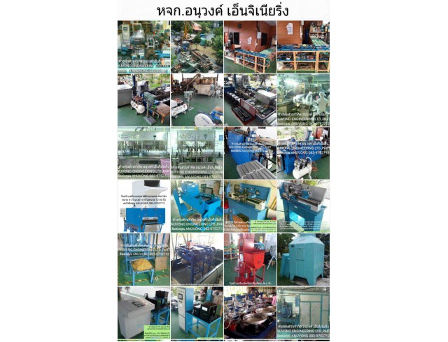 ขายเครื่องจักร ใหม่ เก่า สินค้าและราคา ตามรูปที่ลงไว้