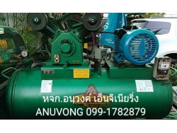 ลูกค้าฝากขาย 28,000 ปั๊มลม ฟูเช็ง ขนาด 7.5 แรง ใช้ไฟบ้าน 220V.ถังขนาด 260 ลิตร สภาพดีมากๆ สวยๆตามรูป พร้อมใช้งาน ราคาถูกขนาดนี้ ด่วนๆเลยครับ ANUVONG 099-1782879