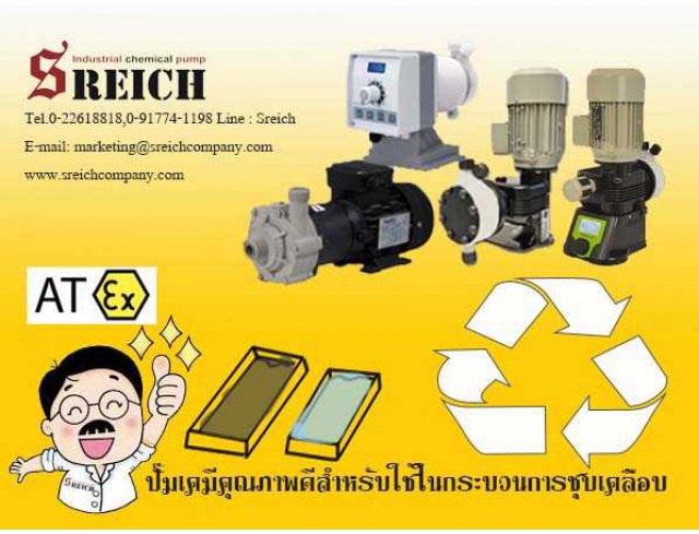 ปั๊มเคมีคุณภาพดี ปั๊มเติมเคมีสำหรับกระบวนการชุบเคลือบ 