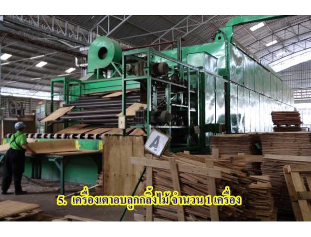 ขายเครื่องจักรโรงงานผลิตไม้อัด ครบชุด สามารถนำไปดำเนินธุรกิจต่อได้เลย เครื่องจักรทุกตัวพร้อมใช้งาน