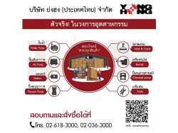 ขายเครื่องมือเเละสินค้าอุตสหกรรมครบวงจร