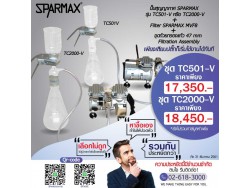 ปั๊มสุญญากาศ ​SPARMAX 