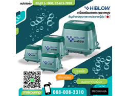 เครื่องเติมอากาศ Hiblow HP Series 