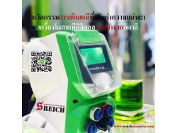 Smart digital dosing pump EMEC เครื่องโดสสารอัตโนมัติ 023223188