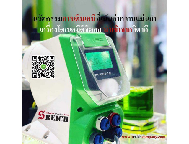 Smart digital dosing pump EMEC เครื่องโดสสารอัตโนมัติ 023223188
