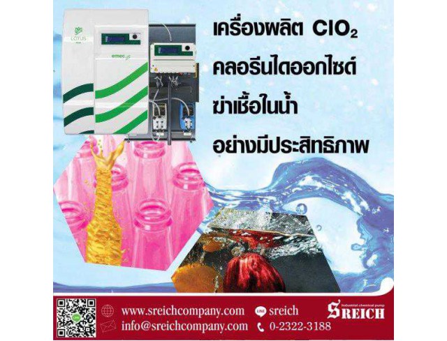 European Chlorine Dioxide Generator EMEC by S Reich