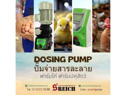พลิกโฉมการผลิตอาหารสัตว์ ด้วย Dosing Pump จากยุโรปคุณภาพสูงเพื่อความแม่นยำระดับพรีเมียมในการเติมสารเคมีปรุงแต่งอาหารสัตว์