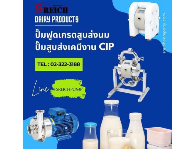 ปั๊มสูบส่งน้ำกะทิ ปั๊มสูบส่งนม ในกระบวนการฆ่าเชื้อ กระบวนการผลิต รองรับซีไอพี