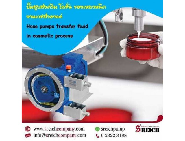 ปั๊มโฮส สำหรับปั๊มของเหลวหนืดงานสุขอนามัย ปั๊มโลชั่น Hose pumps