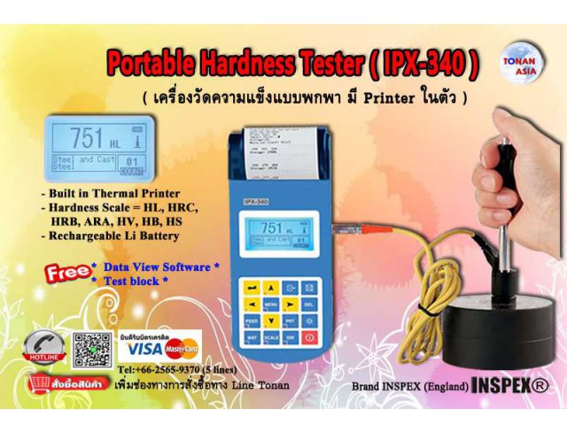 PORTABLE HARDNESS TESTER,เครื่องวัดความแข็ง แบบพกพา 