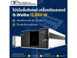 เครื่องตัดไฟเบอร์เลเซอร์แบบโต๊ะคู่ กำลังไฟ 12,000 วัตต์