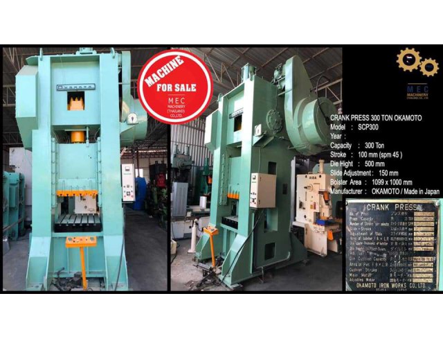 ขายเครื่อง 300 ton