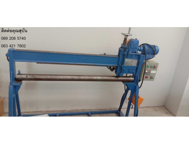 เครื่องล้มตะเข็บท่อกลม ,ท่อเหลี่ยม มือหนึ่ง ติดต่อสุบัน 089 208 5740 ,063 4217802