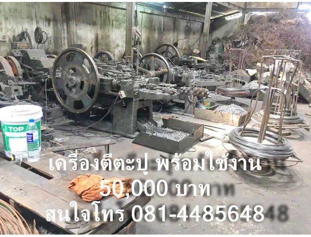 เครื่องตีตะปูราคาถูก พร้อมใช้งาน