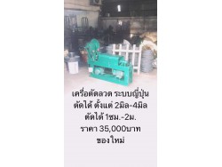 เครื่องตัดลวด 