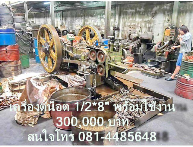 เครื่องตี สกรู-น็อต