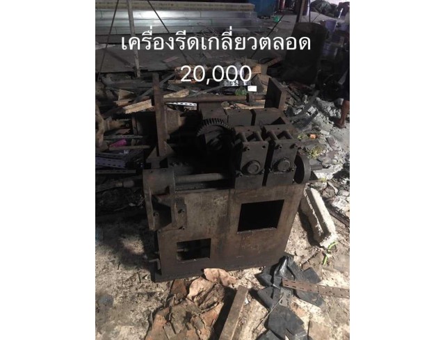 เครื่องรีดเกลียว