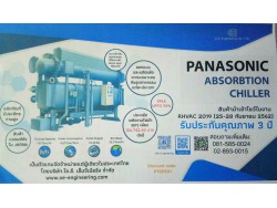 absorption chiller