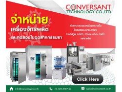​ตู้ควบคุมอุณภูมมิและความชื้น (Stability Chamber)