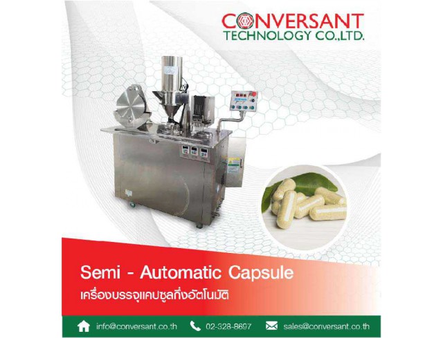 ​เครื่องบรรจุแคปซูลแบบกึ่งอัตโนมัติ (Semi-Automatic Capsule Filling Machine)