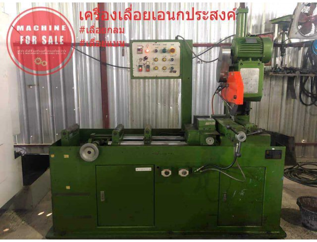 ขายเครื่องเลื่อยเอนกประสงค์