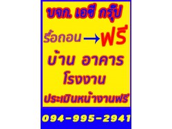 รับซื้อโครงสร้าง  เหล็กเก่า รับซื้อโครงสร้างเหล็ก 096-9646297 รับรื้อถอนฟรี