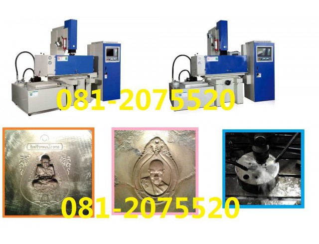 ขายเครื่องCNC เครื่องไวร์คัท EDM พร้อมอะไหล่ทุกชนิด
