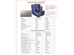 เครื่องเป่าขวด PET กึ่งอัตโนมัติ