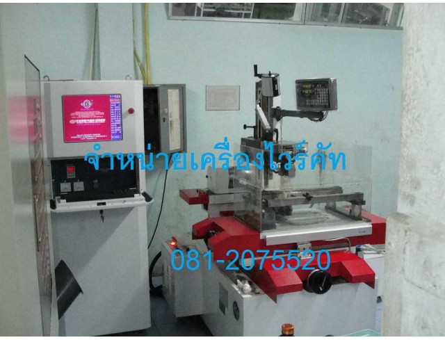 ขายเครื่องไวร์คัทและจำหน่ายอะไหล่ไวร์คัททุกชนิด