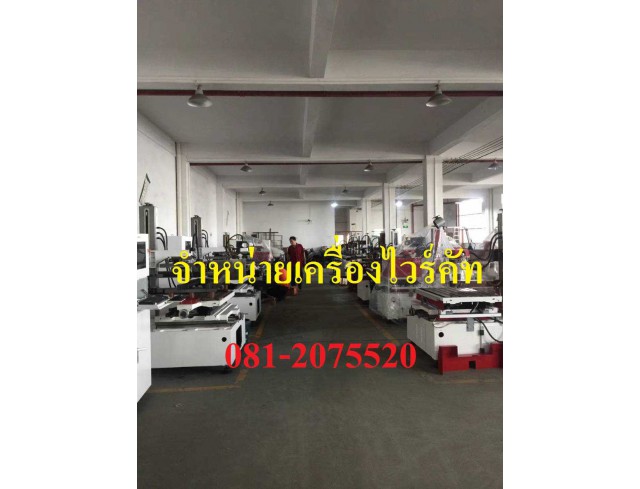 ขายเครื่องไวร์คัทพร้อมอะไหล่ทุกชนิด