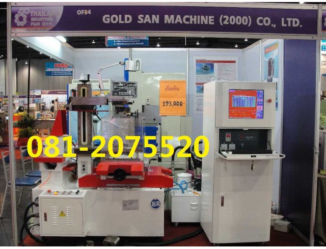จำหน่ายเครื่องไวร์คัท CNC EDM ซุปเปอร์ดิวส์ พร้อมอะไหล่