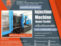 ​เครื่องฉีดพลาสติก รุ่น TSx450