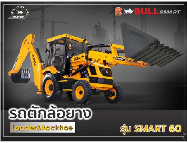 รถตักล้อยางจาก BULL
