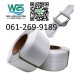 ​Polyester Strap สายรัดโพลีเอสเตอร์