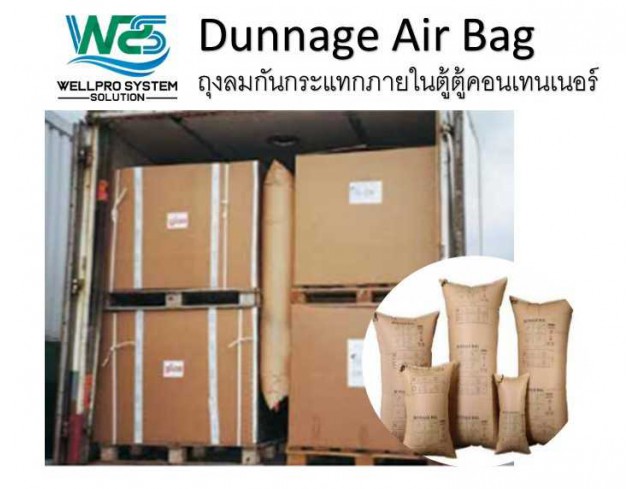 Dunnage Air Bag ถุงลมกันกระแทกภายในตู้ตู้คอนเทนเนอร์