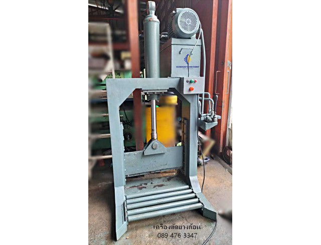 เครื่องตัดยางกัอน -Cutting rubber Machine-  คุ้ม ทำใหม่ หมด พร้อมใช้งาน ทันที