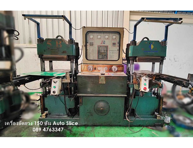 เครื่องอัดยาง 2 หัว ขนาด 150 ตัว auto slice แม่พิมพ์ ปรับความสูงได้ เครื่องดี ทนทาน ราคาถูกที่สุด
