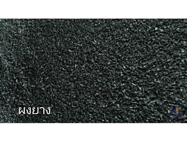 ผงยาง หรือ SBR rubber  "ผงยางบด รีไซเคิล จากล้อยางรถ"  ยางคัดเกรด สะอาด