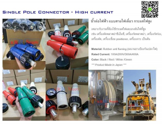 Single Pole Connector